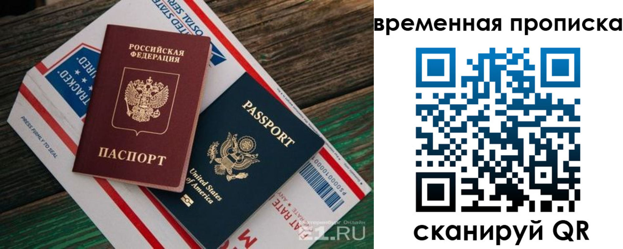 прописка для школы в Верхней Пышме