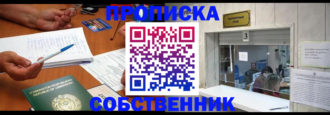 прописка для военкомата в Верхней Пышме