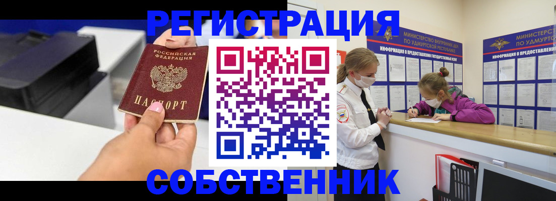 временная регистрация в квартире в Верхней Пышме