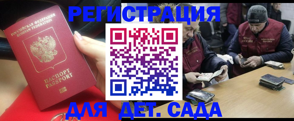 временная регистрация в Верхней Пышме