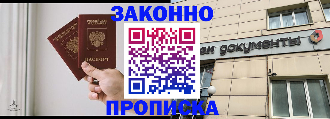 прописка в Верхней Пышме