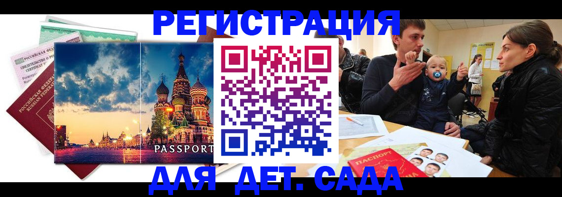 прописка регистрация в Верхней Пышме