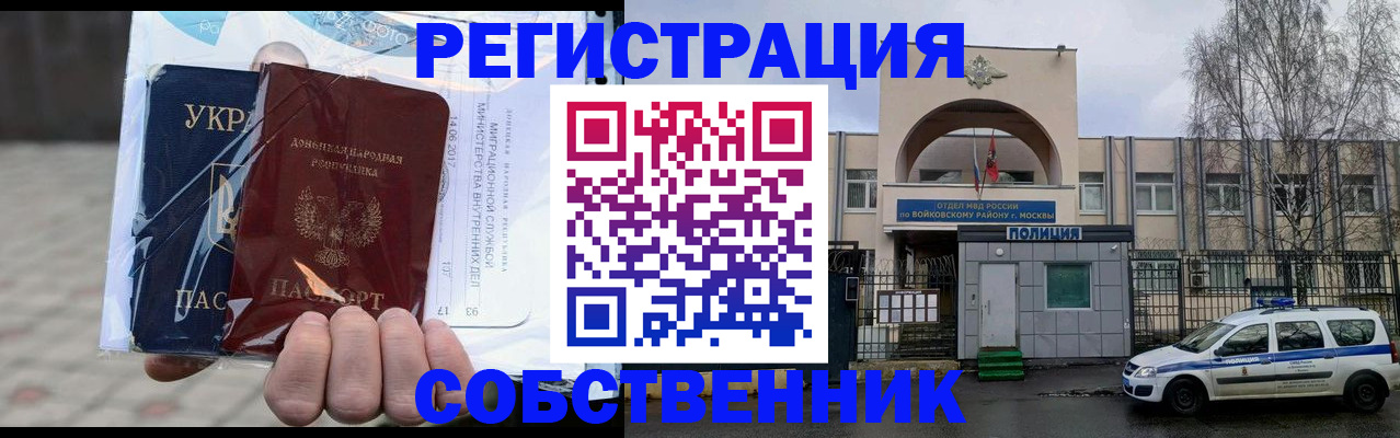 временная прописка в Верхней Пышме