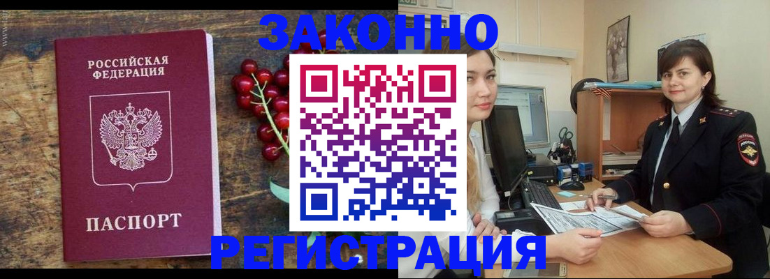 прописка иностранных граждан в Верхней Пышме